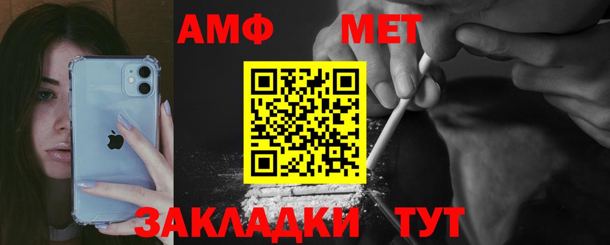 АМФЕТАМИН Розовый Рославль