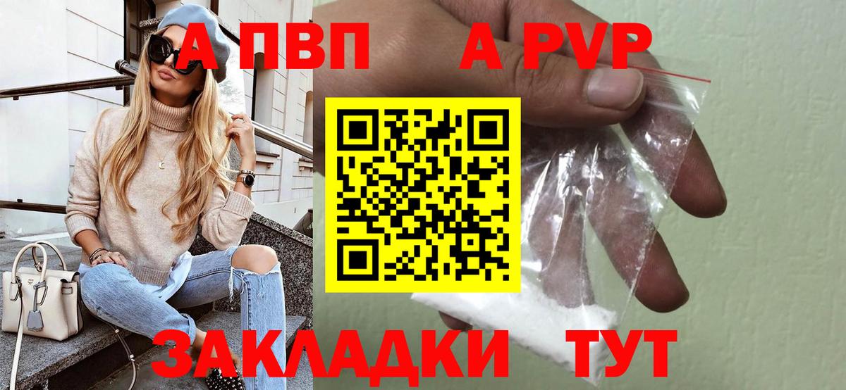 Alfa_PVP кристаллы  Вход с VPN  Alpha-PVP мука  Рославль 