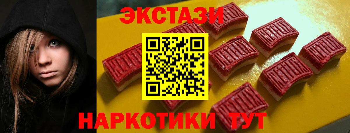 ЭКСТАЗИ 280мг  Ecstasy XTC  ЭКСТАЗИ  Вход с VPN  Рославль 