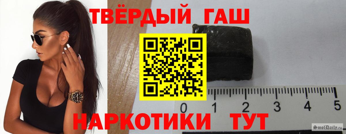 Гашиш  Гашиш индика сатива  ГАШИШ гашик  Вход с VPN  Рославль 
