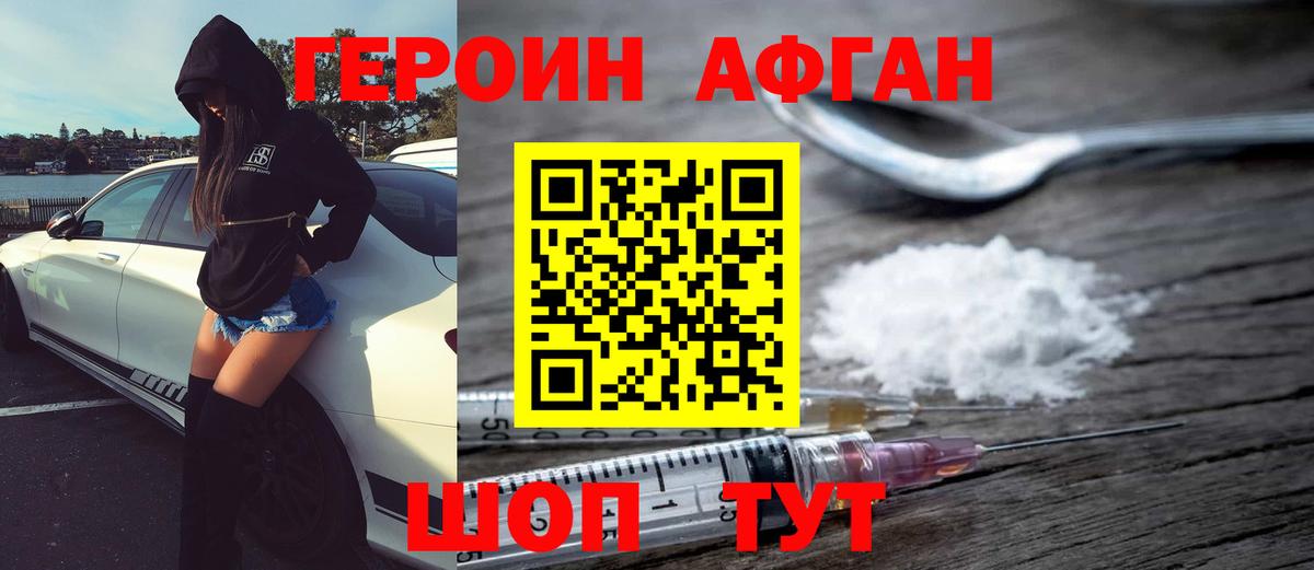 ГЕРОИН гречка Рославль