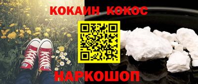 кокаин премиум Бугуруслан