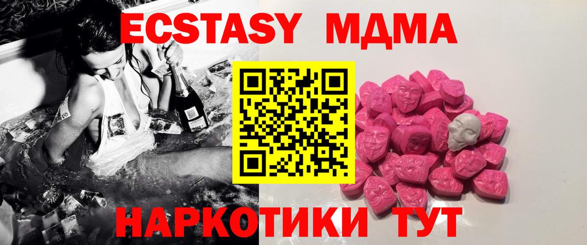 MDMA VHQ Рославль