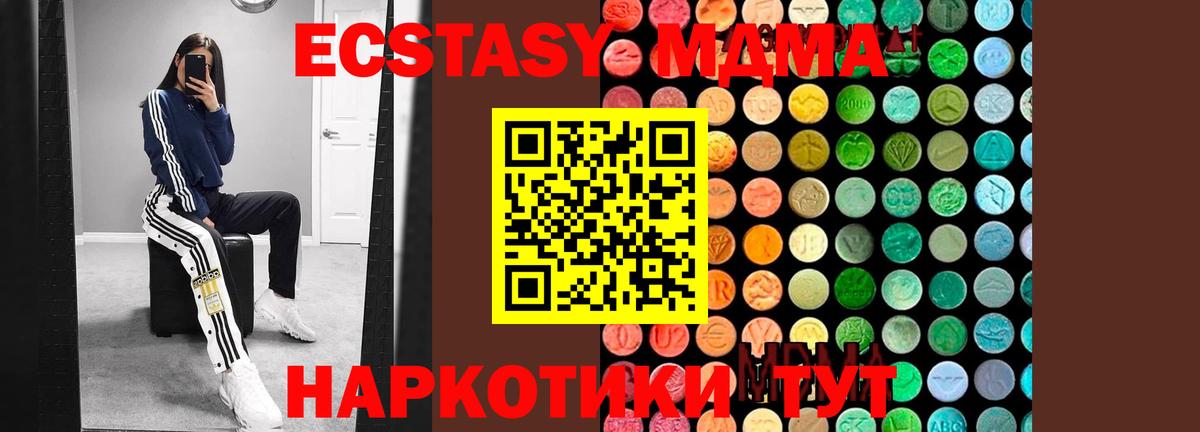 МДМА  MDMA VHQ  Вход с VPN  Рославль 