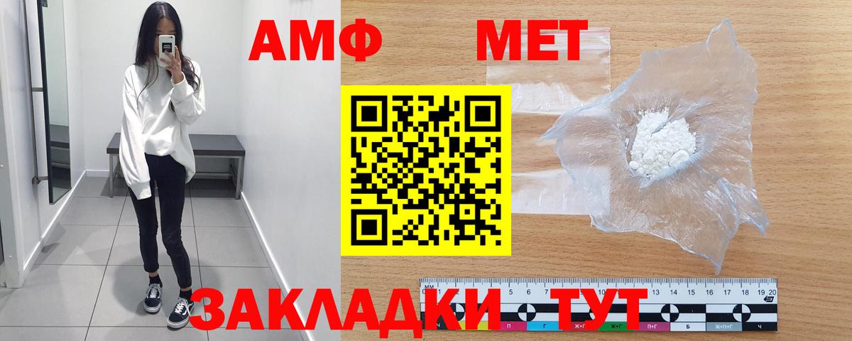 МЕТАМФЕТАМИН мет Рославль