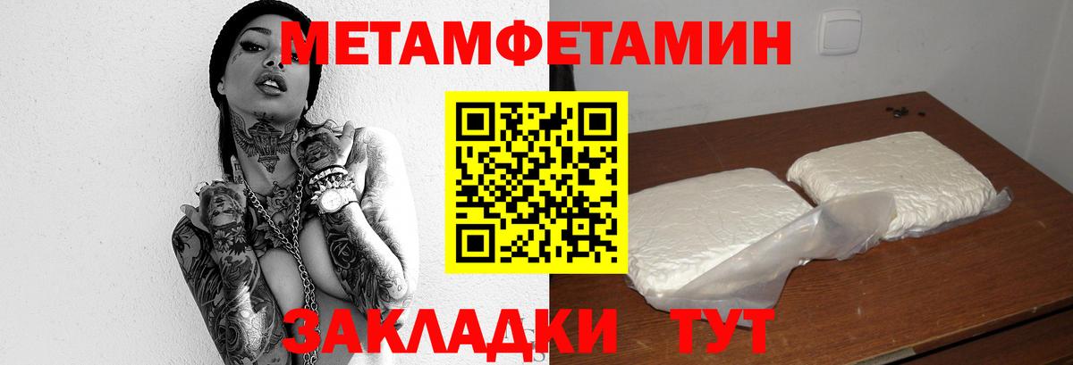 МЕТАМФЕТАМИН  Вход с VPN  Рославль  Первитин кристалл 