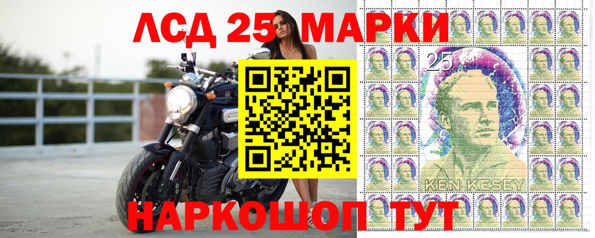 Наркотические марки 1500мкг Рославль