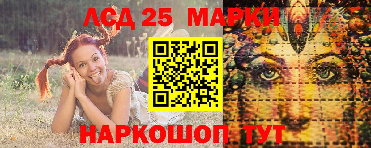 Марки NBOMe 1500мкг  Вход с VPN  Рославль 