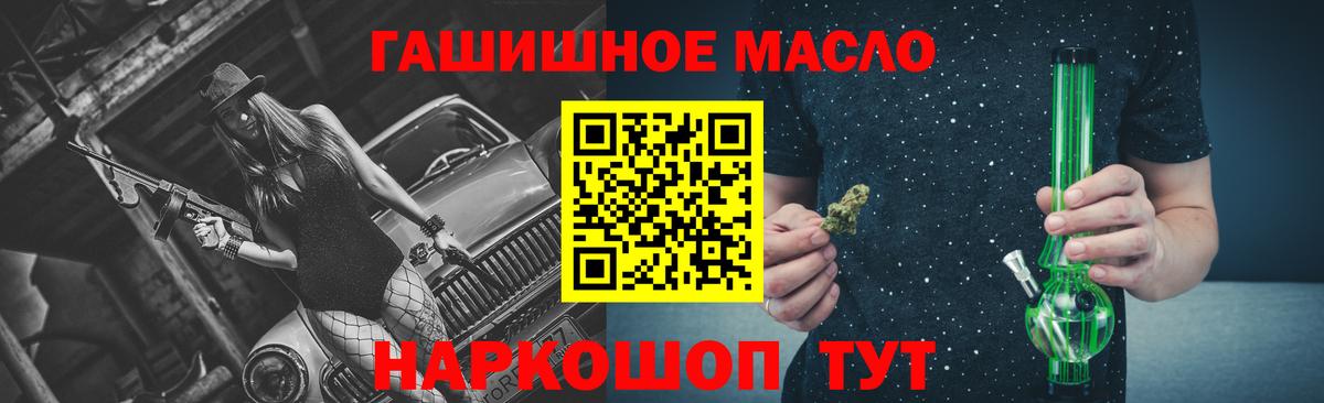 Рославль  ТГК вейп  Вход с VPN  купить  цена  Дистиллят ТГК гашишное масло 