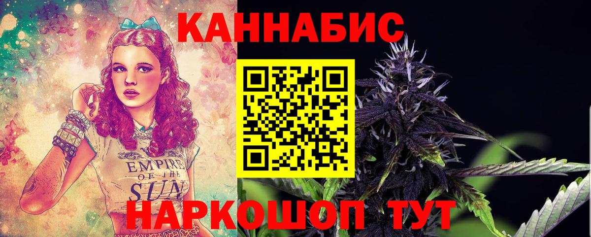 Шишки марихуана THC 21% Рославль